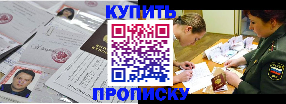 временная регистрация госуслуги в Минеральных Водах
