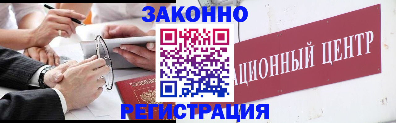 прописка для кредита в Минеральных Водах