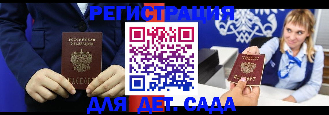 временная регистрация в квартире в Минеральных Водах