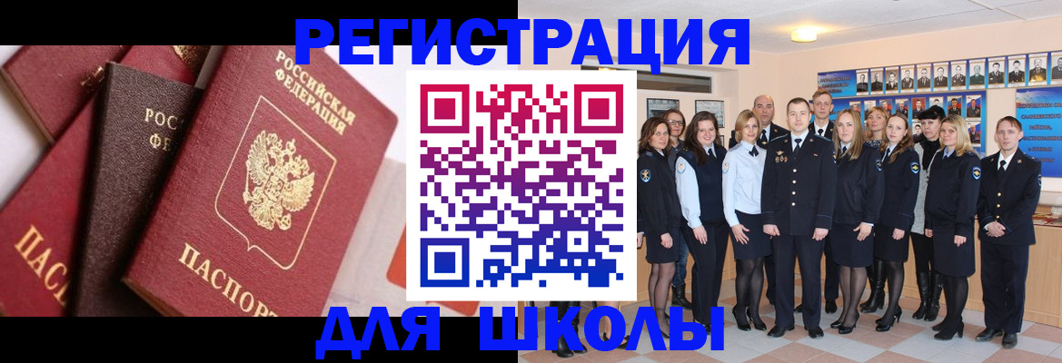 временная регистрация в Минеральных Водах