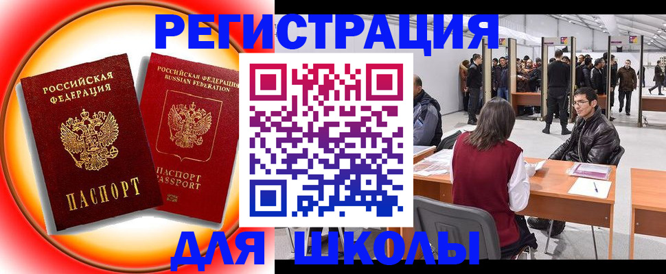 миграционный учет в Минеральных Водах